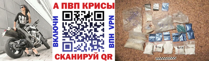 как найти   Асино  Alpha-PVP Crystall 