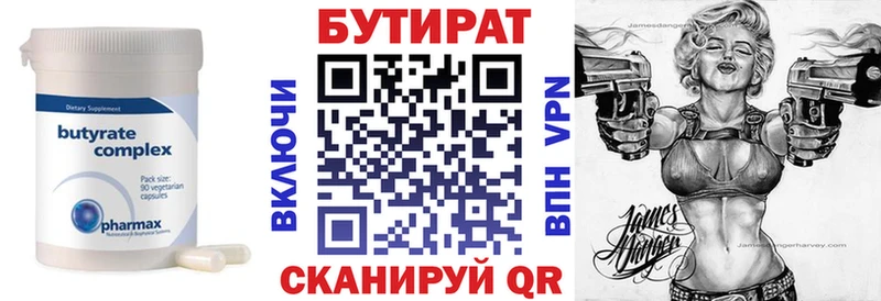 KRAKEN зеркало  Асино  Бутират бутандиол  купить закладку 