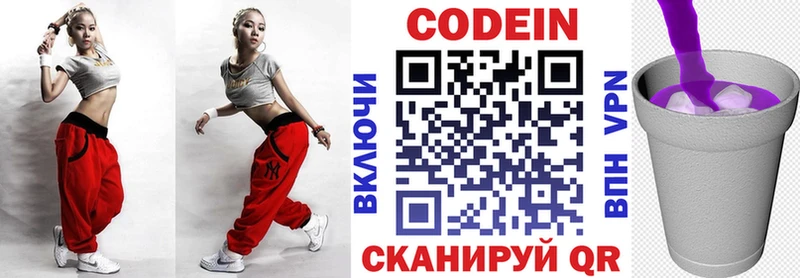 Кодеиновый сироп Lean Purple Drank  Асино 