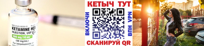 Кетамин VHQ  Асино 