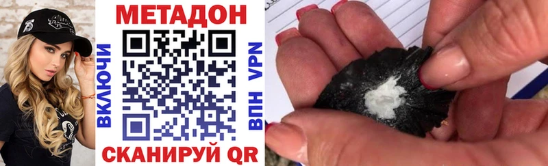 МЕТАДОН VHQ Асино